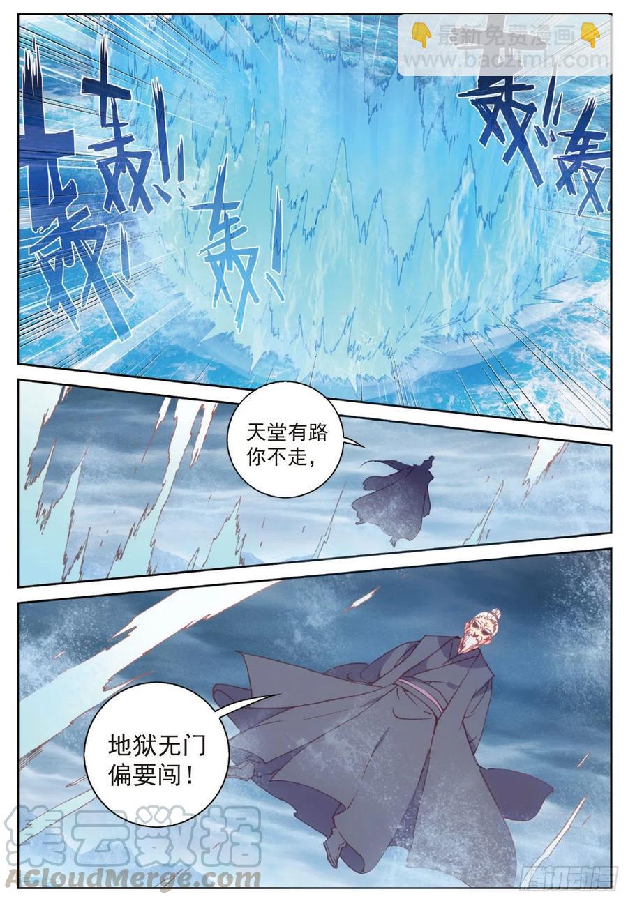 100 毫无胜算（上）-第172话