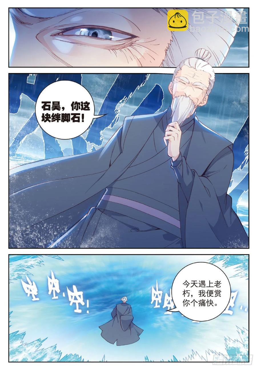 100 毫无胜算（上）-第172话