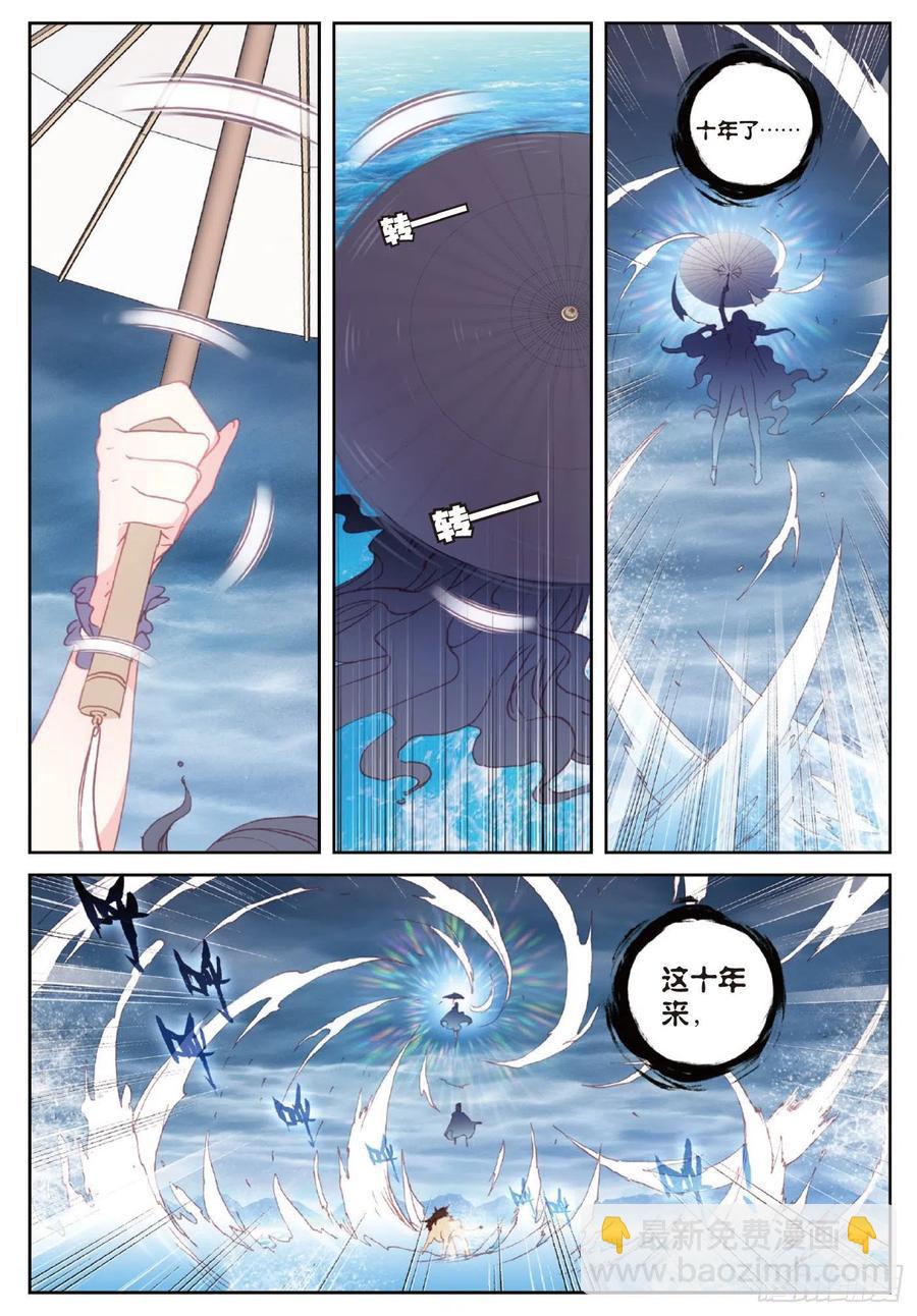 101 十年（上）-第174话