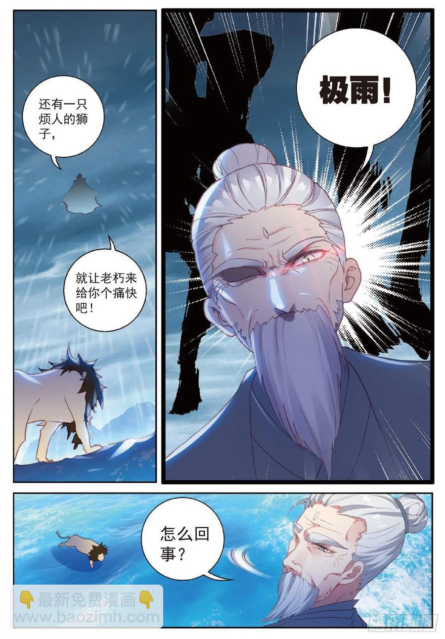 101 十年（上）-第174话