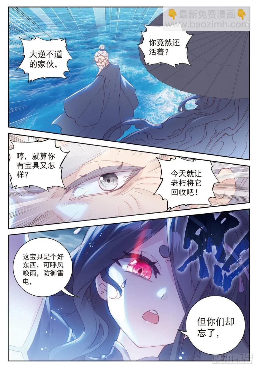 101 十年（上）-第174话
