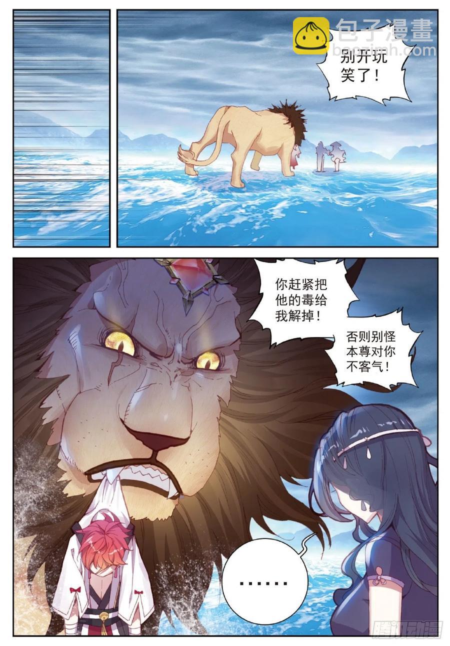 102 解毒（上）-第176话