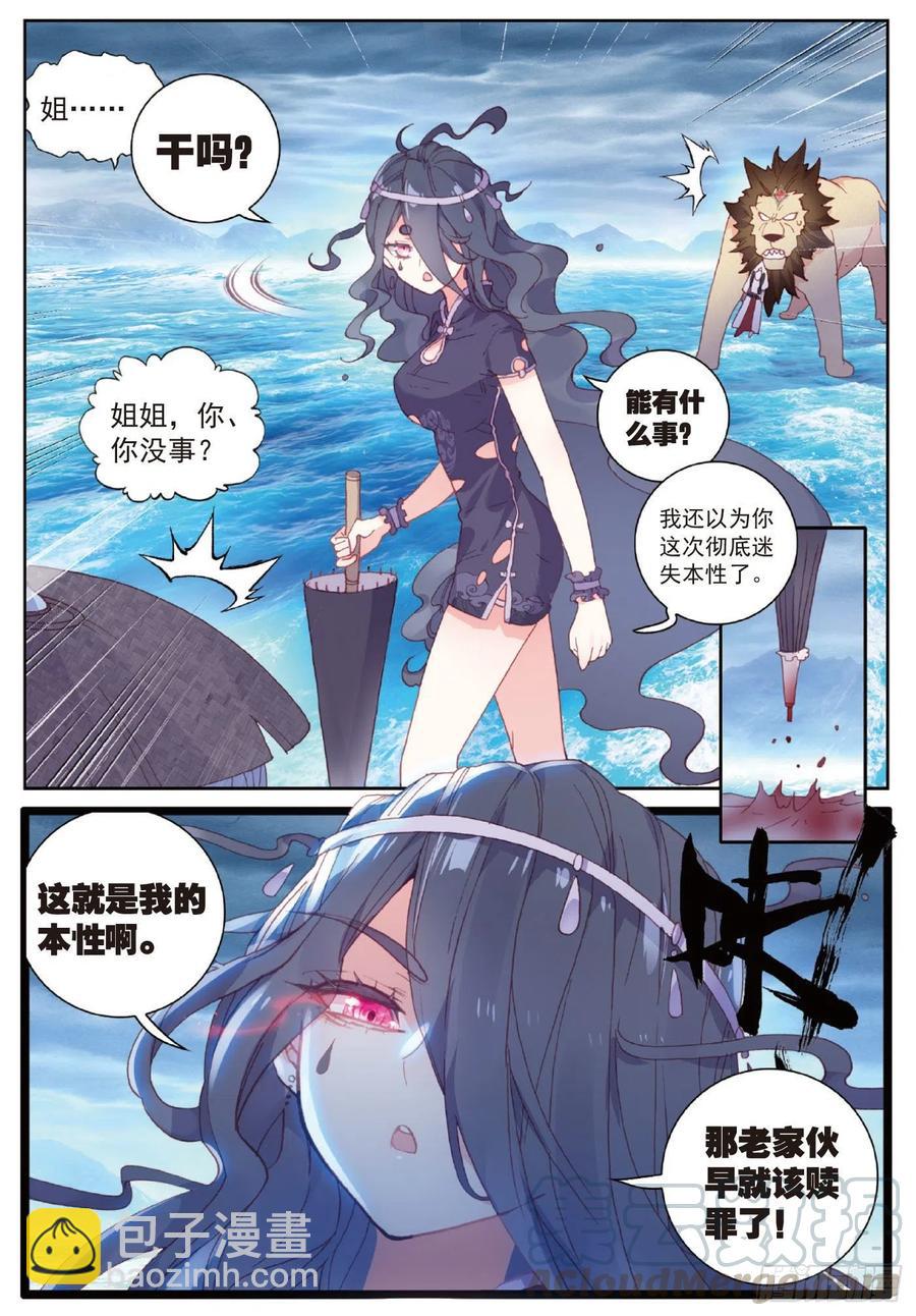 102 解毒（上）-第176话
