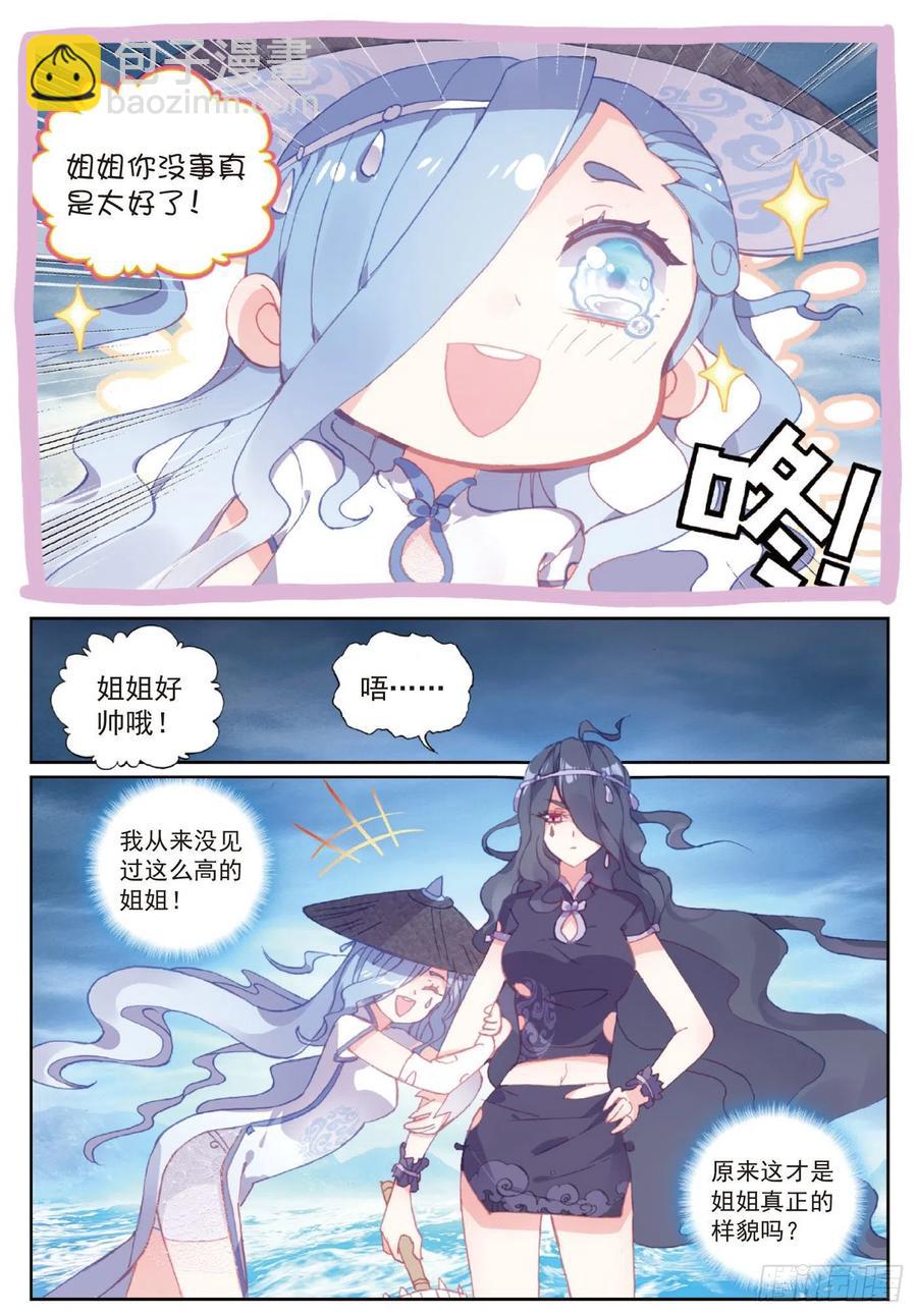 102 解毒（上）-第176话