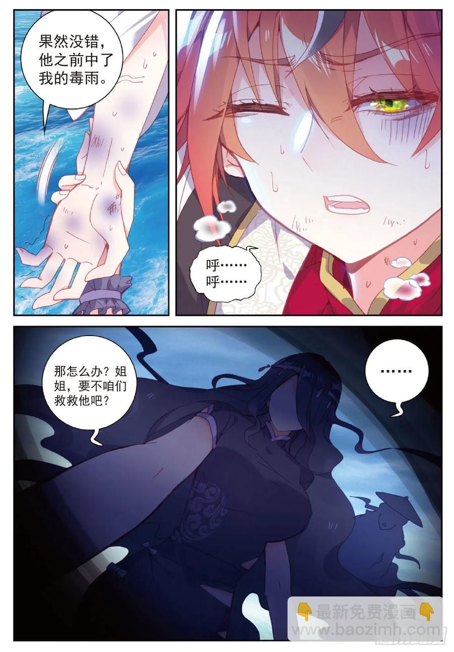 102 解毒（上）-第176话