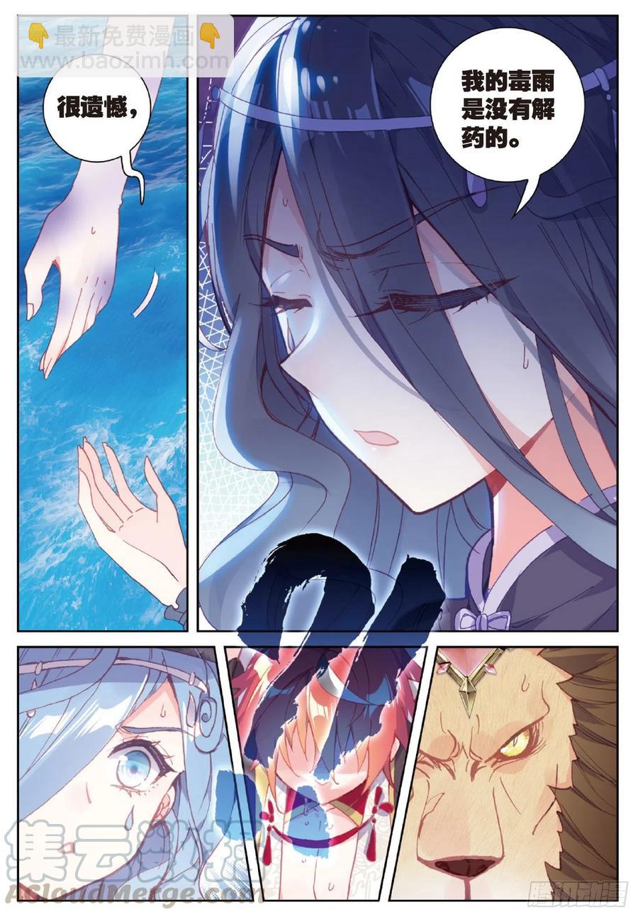 102 解毒（上）-第176话