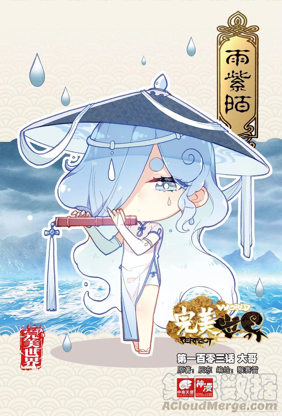 103 大哥（上）-第178话