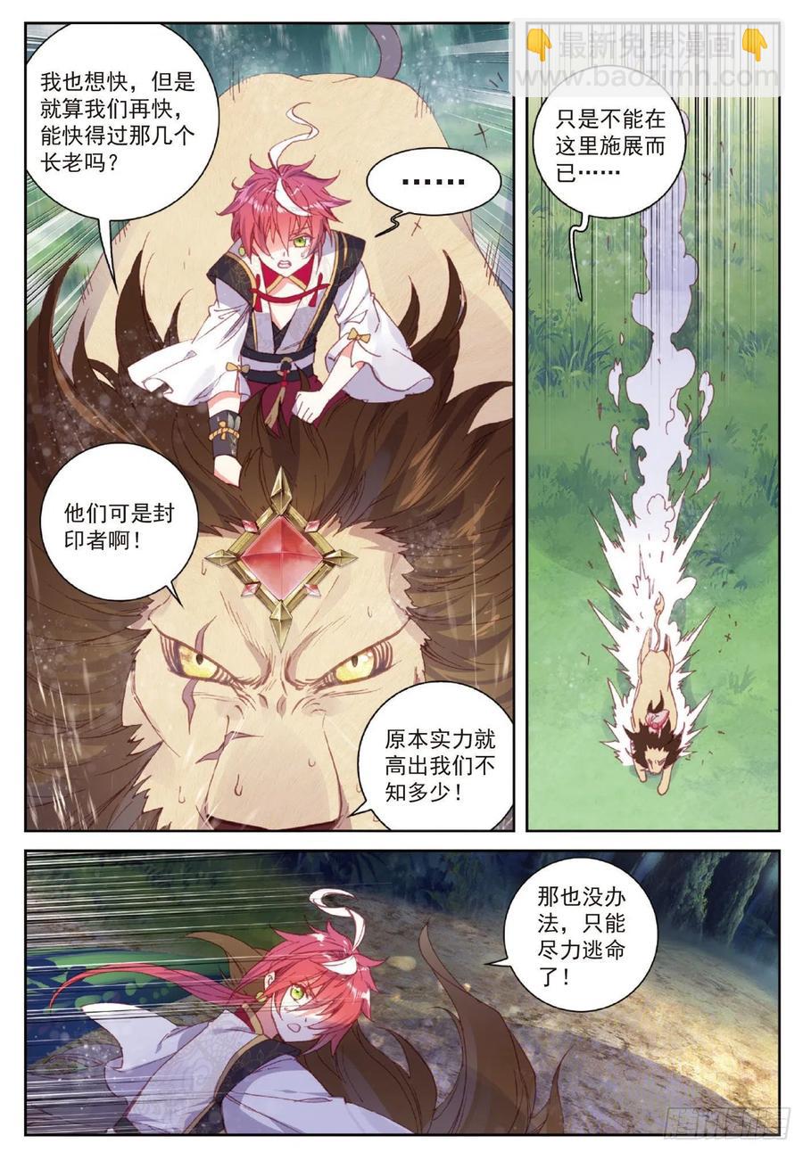 103 大哥（上）-第178话