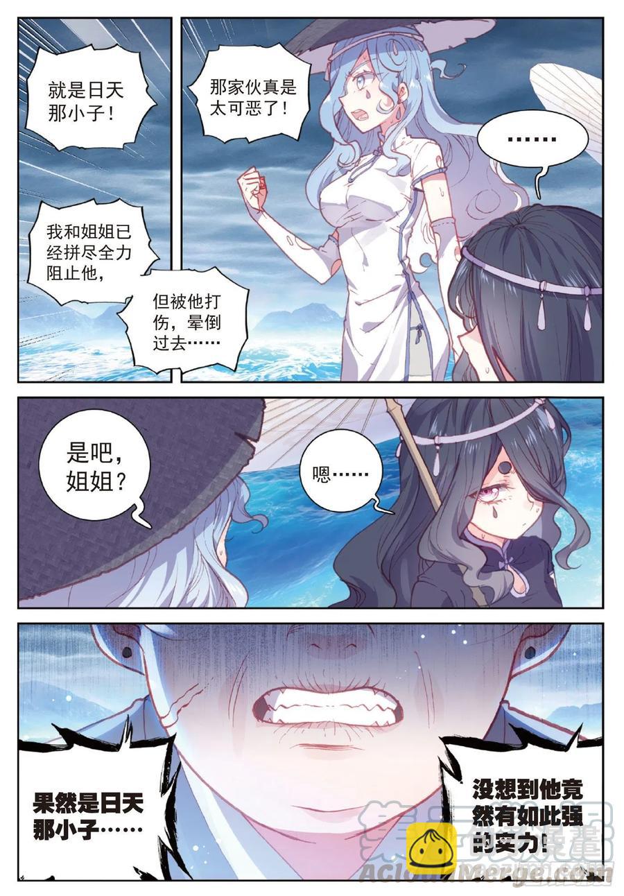 103 大哥（上）-第178话