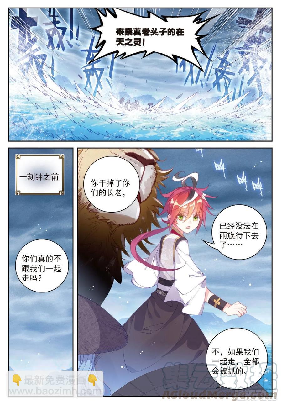 103 大哥（上）-第178话