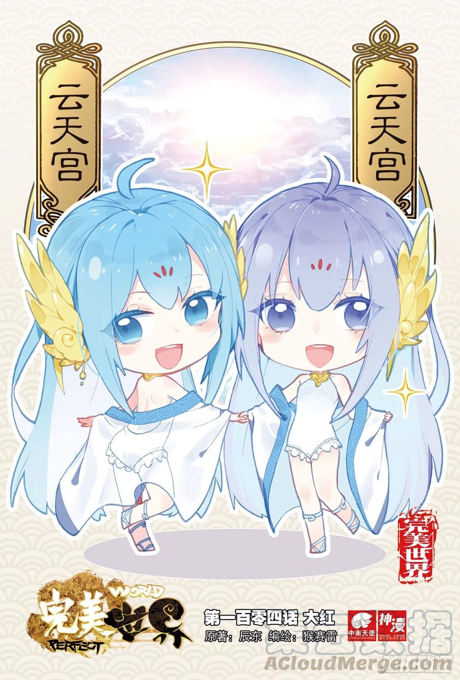 104 大红（上）-第180话