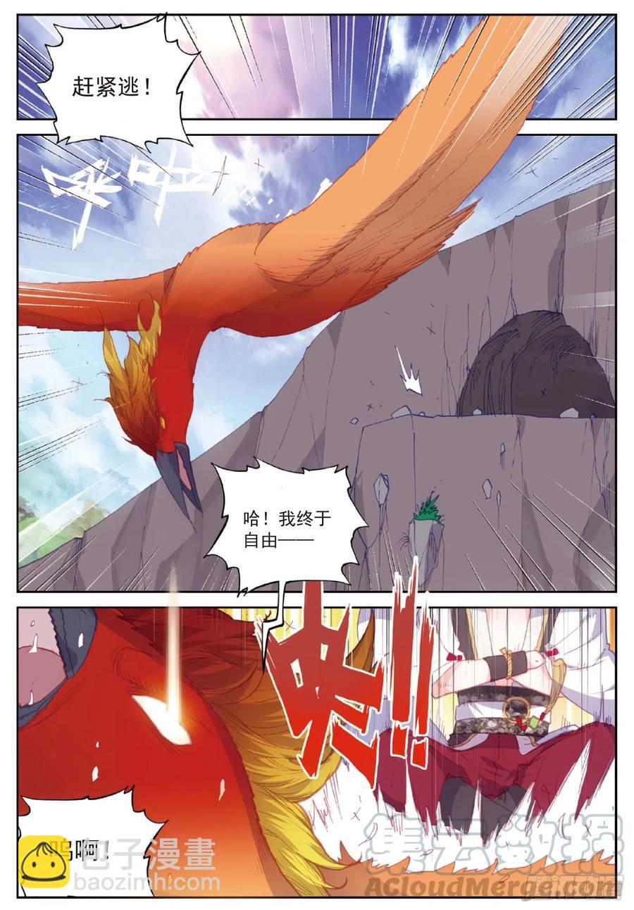 105 再遇萧天（上）-第182话
