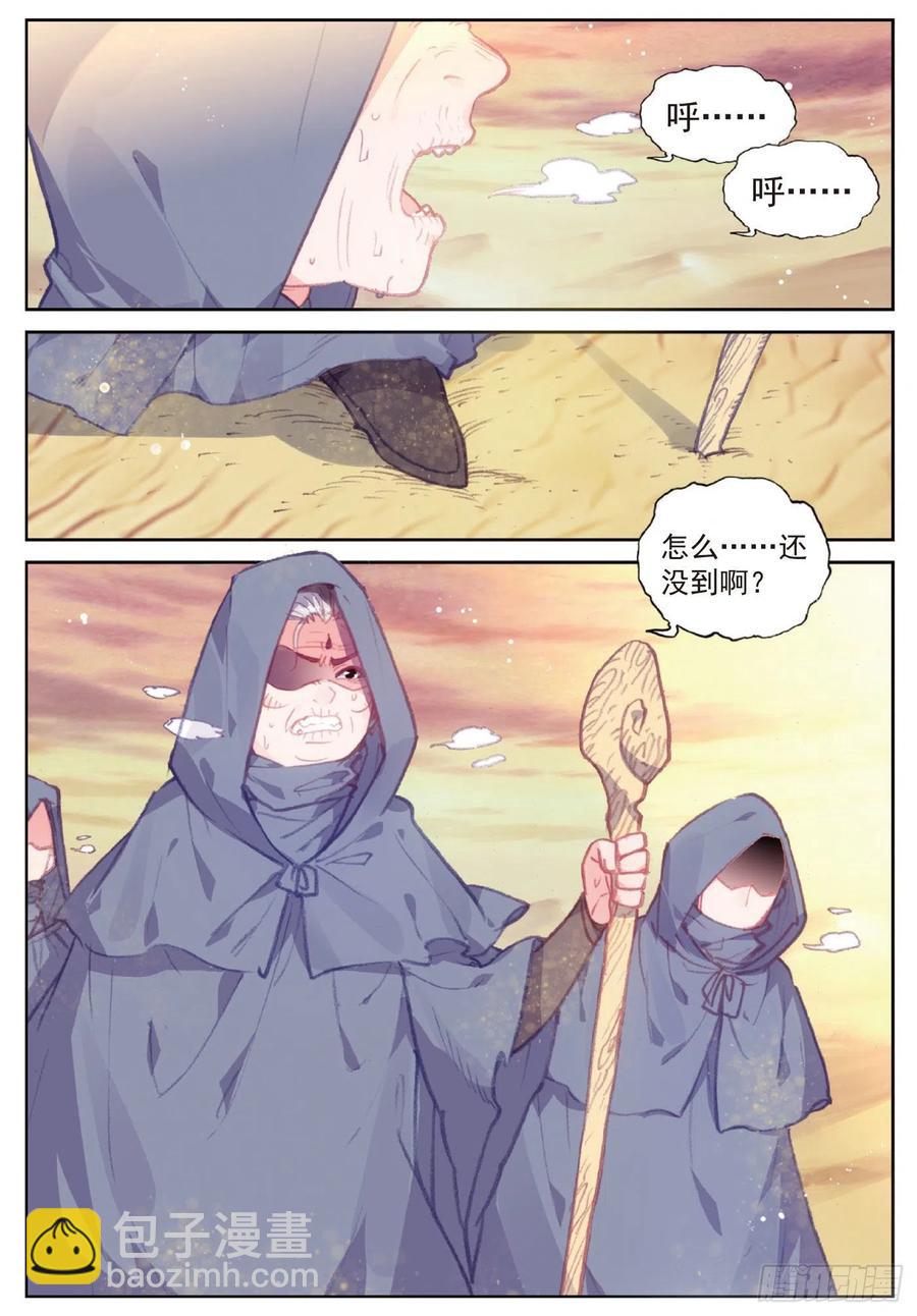 106 太一真水（上）-第184话