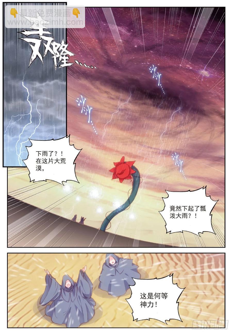 107 抢夺真水（上）-第186话