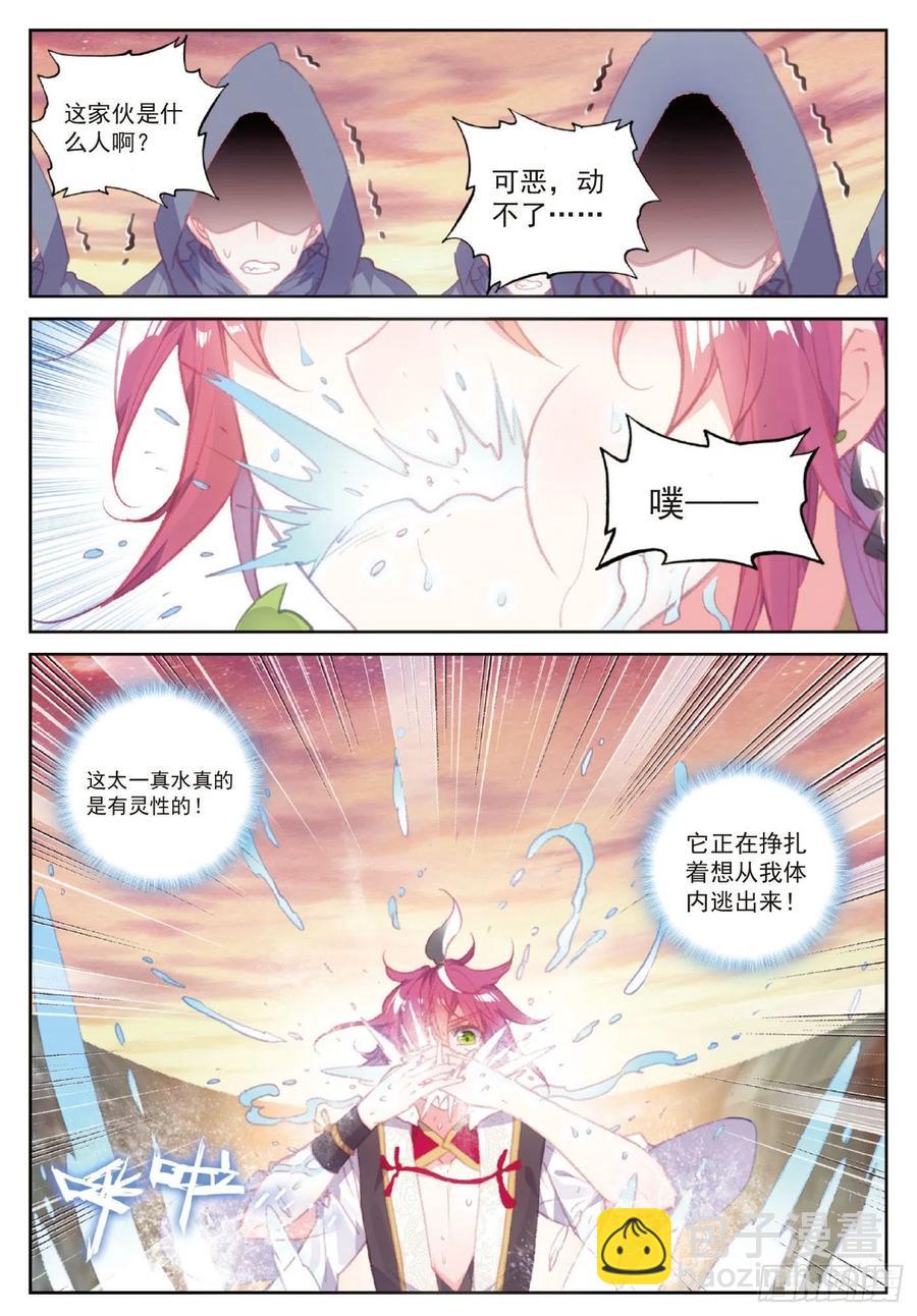 108 解开封印（上）-第188话