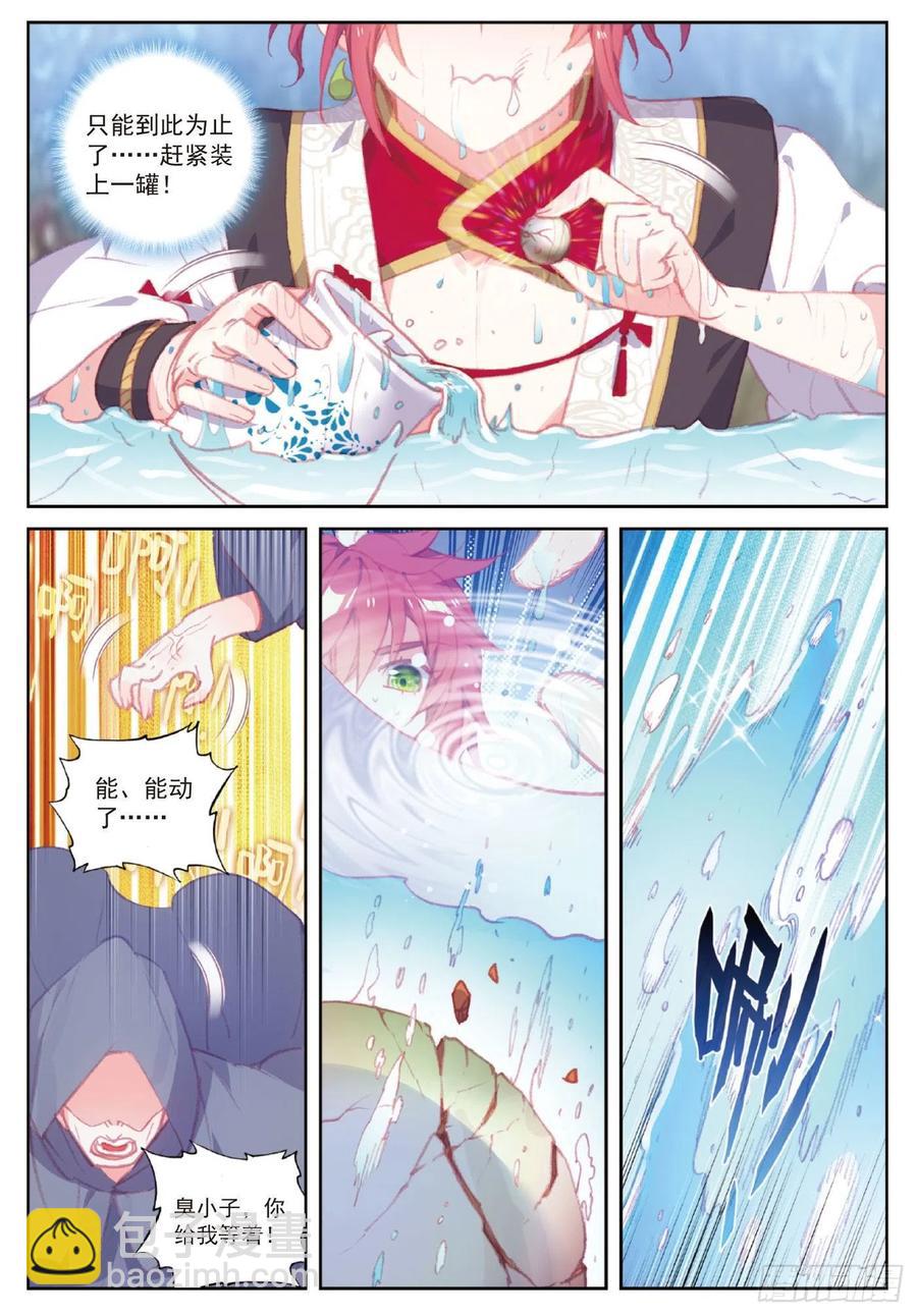 108 解开封印（上）-第188话