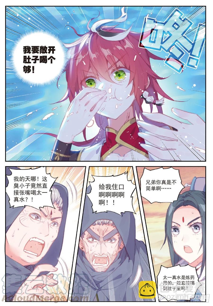 108 解开封印（上）-第188话