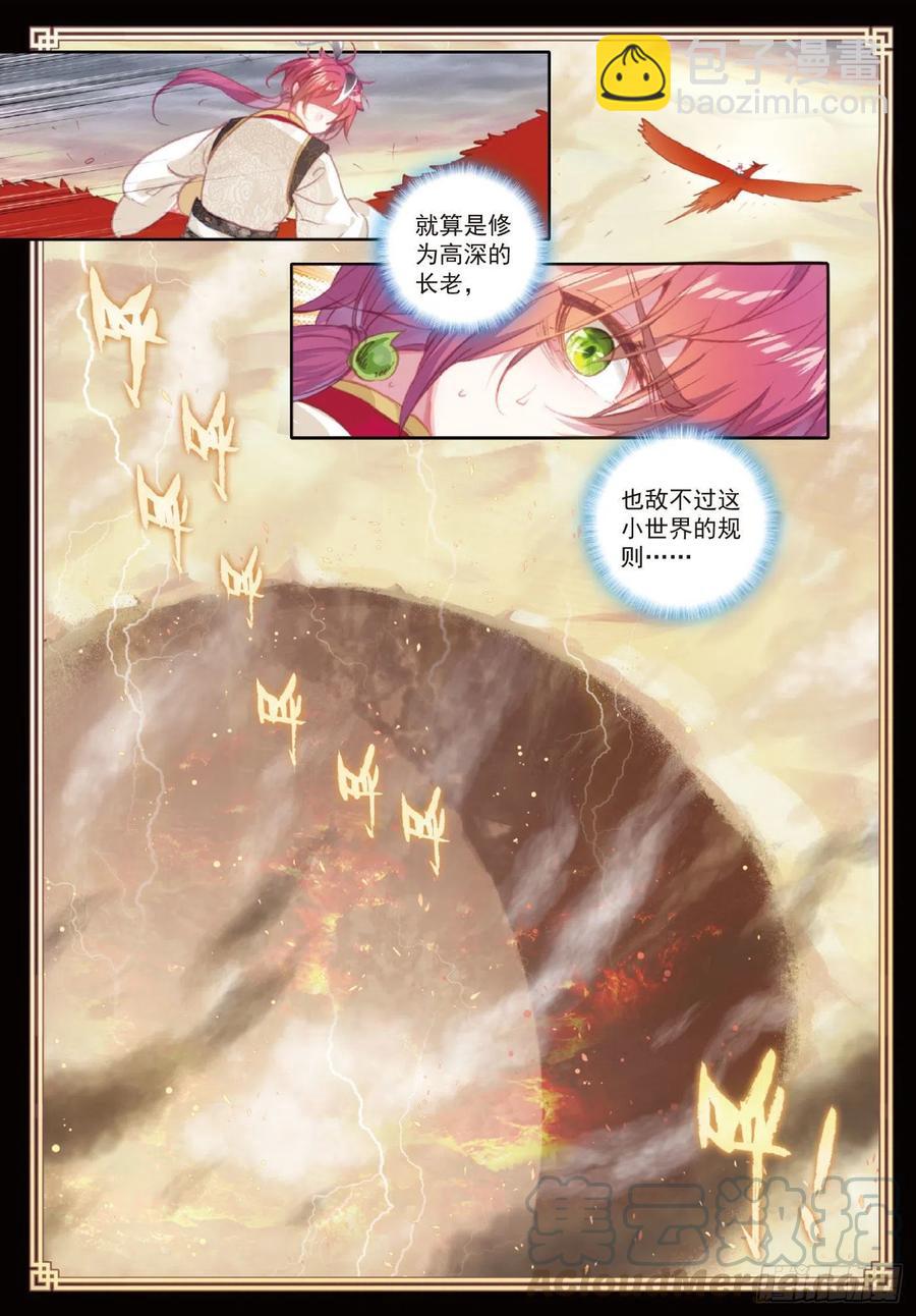 109 炼化真水（上）-第190话