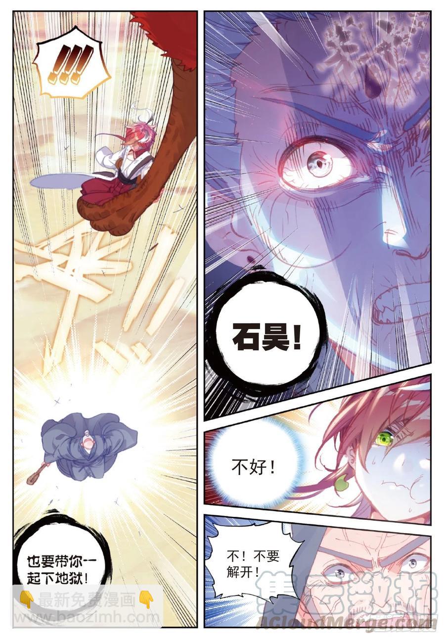 109 炼化真水（上）-第190话