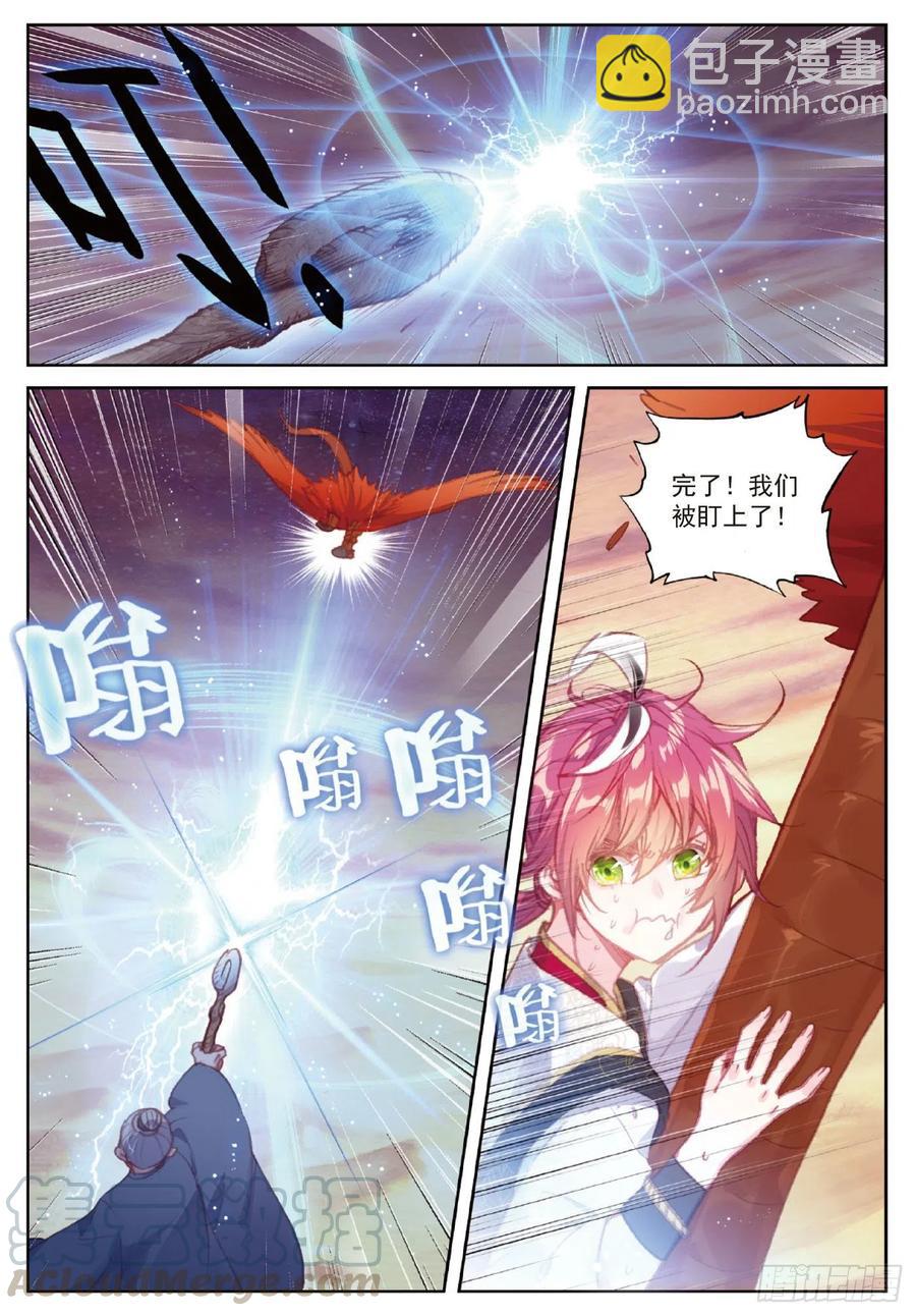 109 炼化真水（上）-第190话