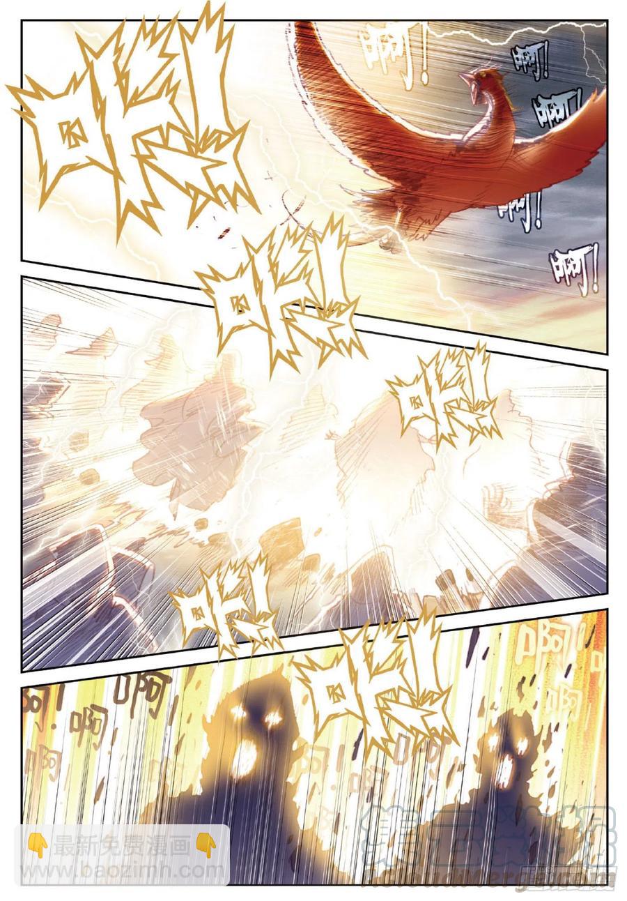 109 炼化真水（上）-第190话