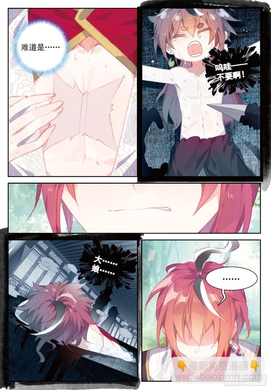 110 至尊的气息（上）-第192话