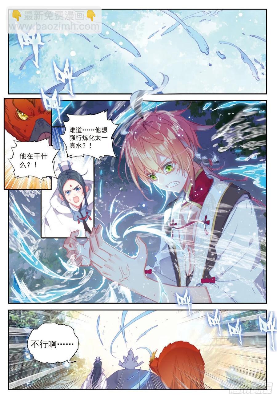 110 至尊的气息（上）-第192话
