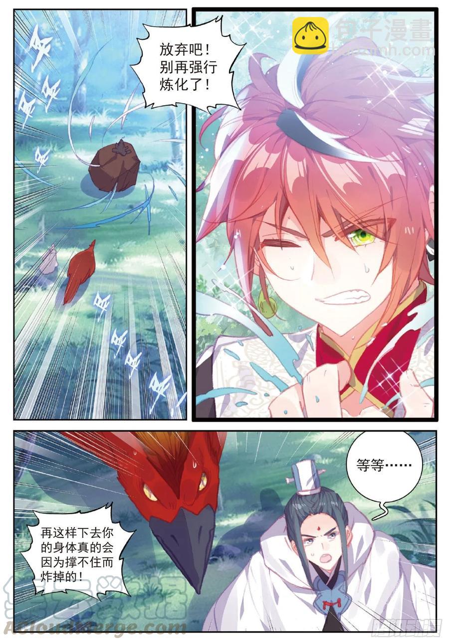 110 至尊的气息（上）-第192话