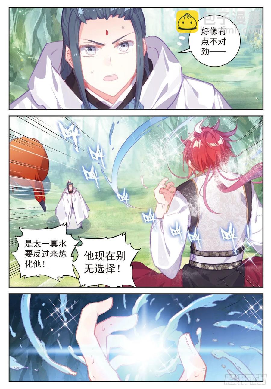 110 至尊的气息（上）-第192话