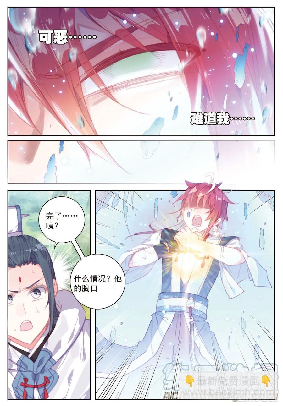 110 至尊的气息（上）-第192话