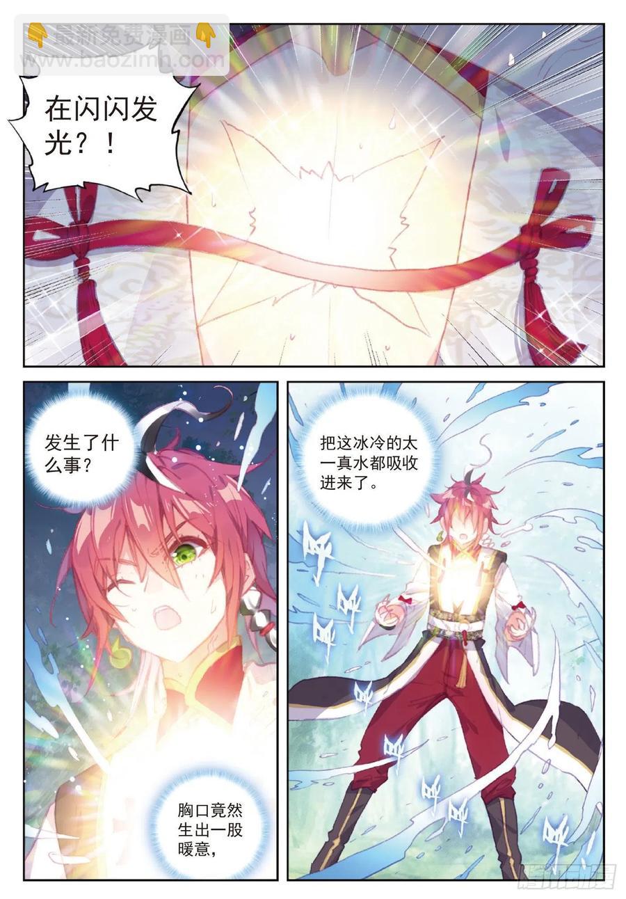110 至尊的气息（上）-第192话