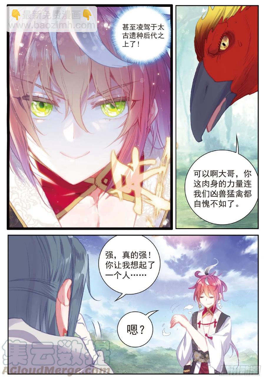 111 超凡肉身（上）-第194话