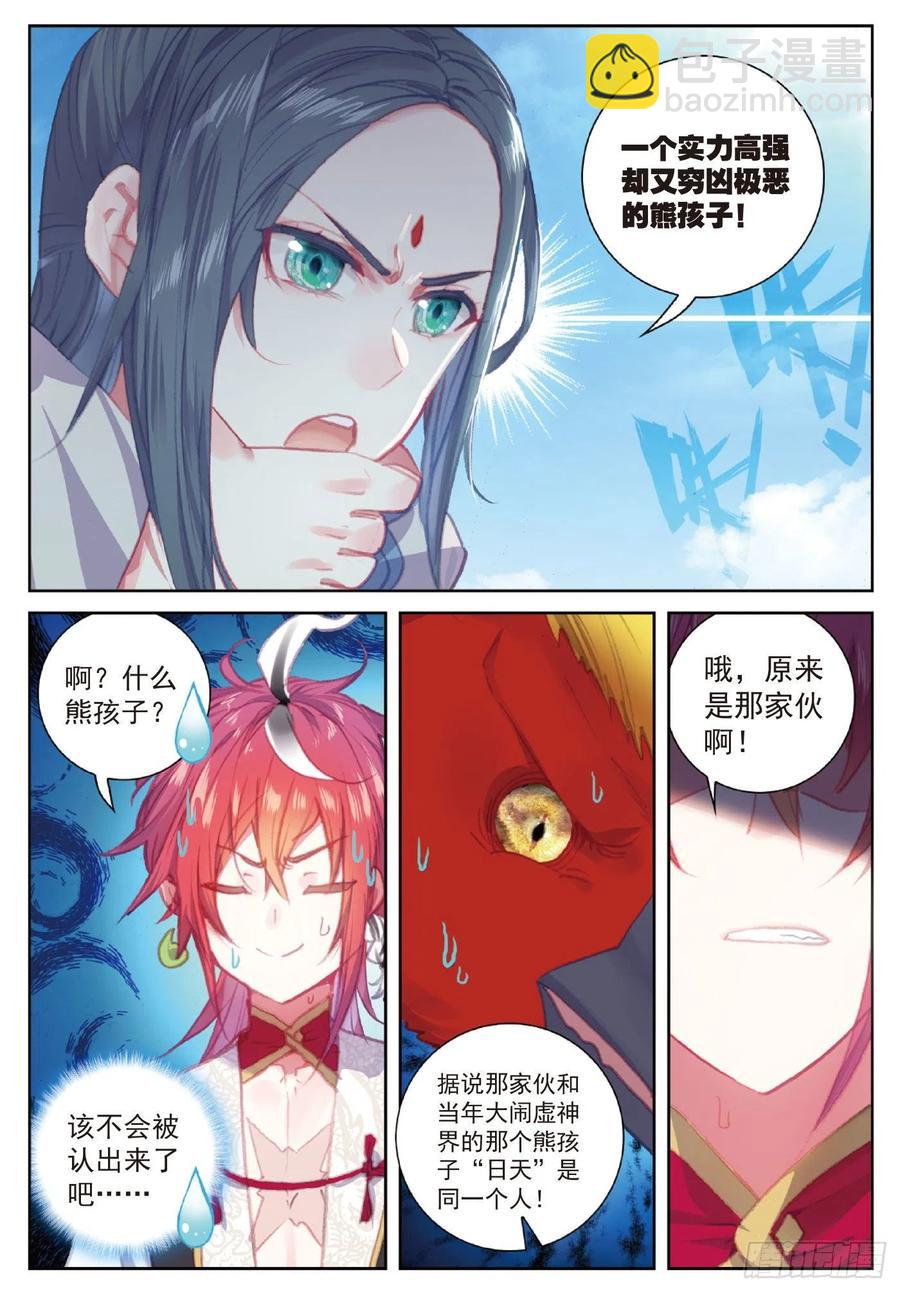 111 超凡肉身（上）-第194话
