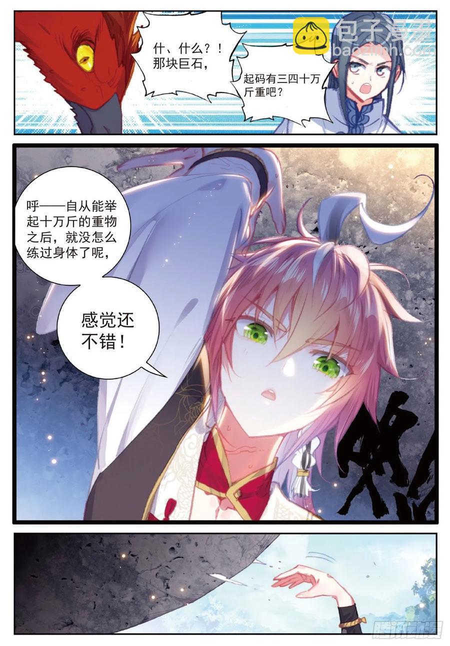 111 超凡肉身（上）-第194话