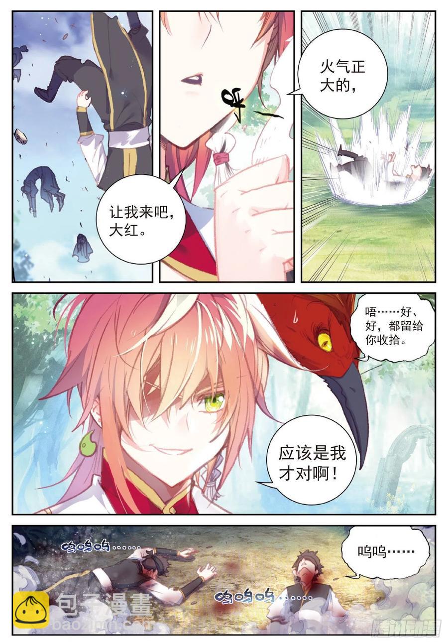 112 上古遗迹（上）-第196话