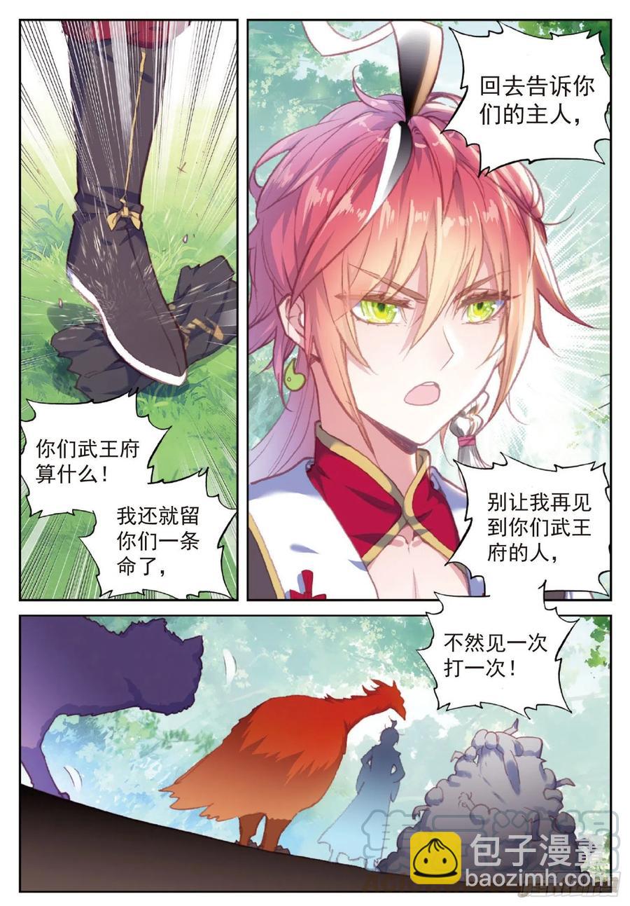 112 上古遗迹（上）-第196话