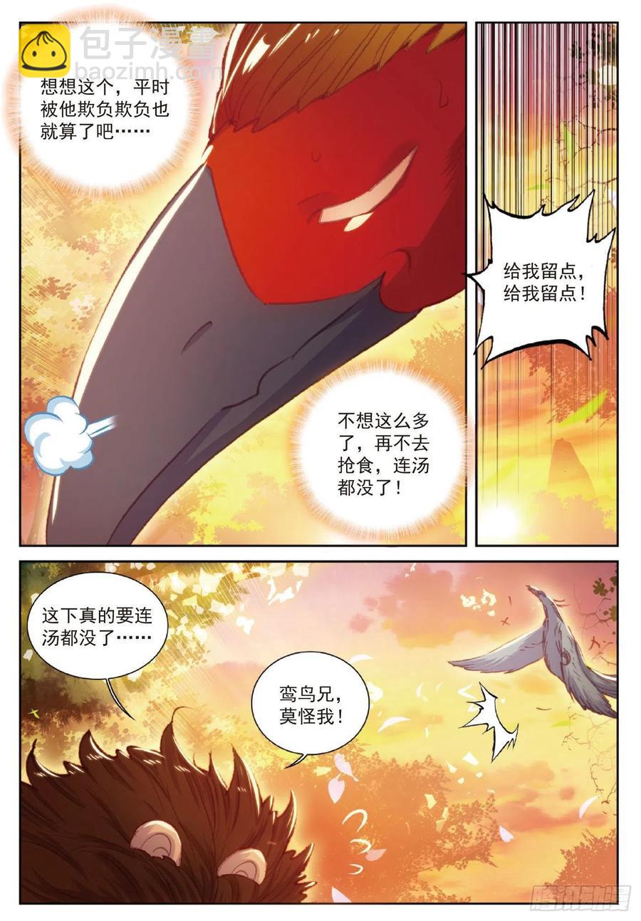 114 大快朵颐（上）-第200话