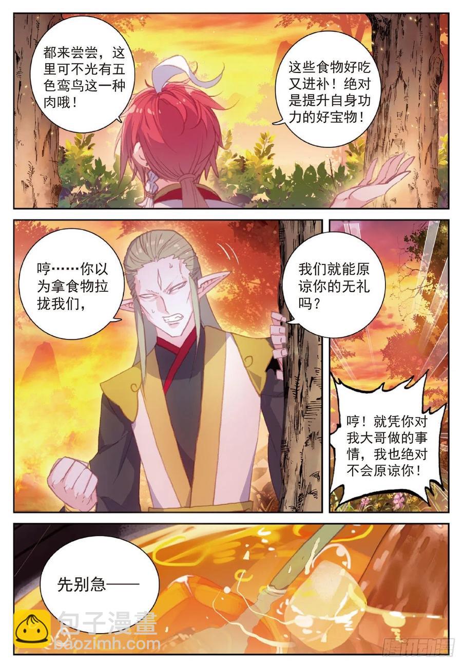 114 大快朵颐（上）-第200话