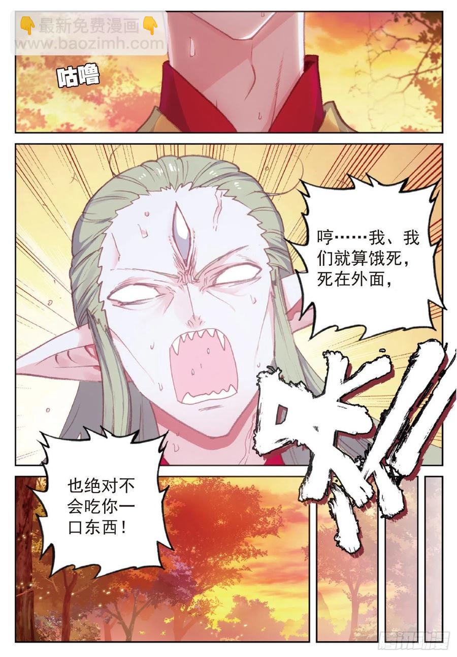 114 大快朵颐（上）-第200话