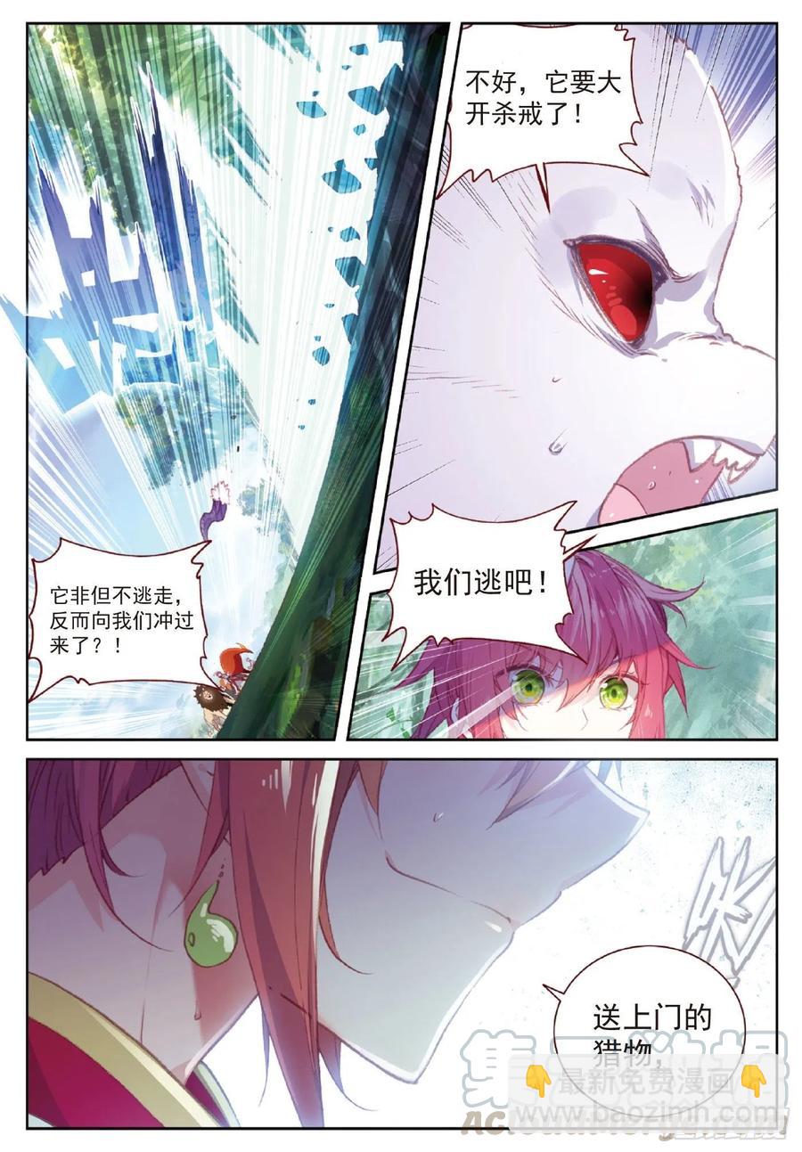 115 通灵神迹（上）-第202话