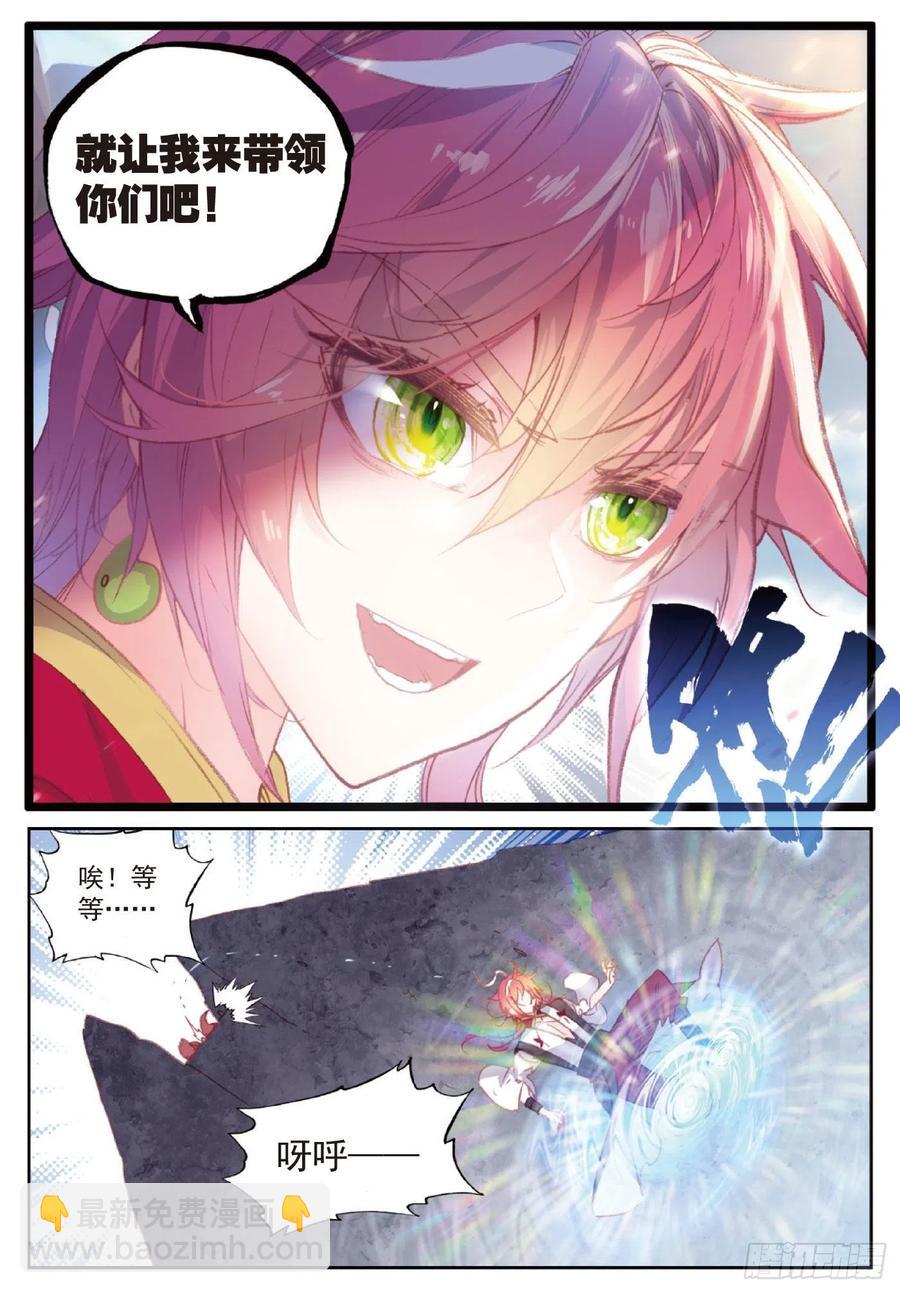 115 通灵神迹（上）-第202话