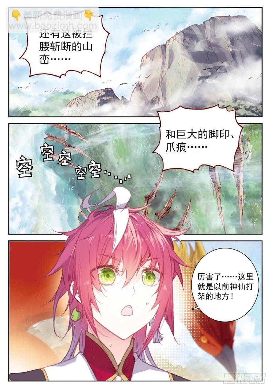 115 通灵神迹（上）-第202话