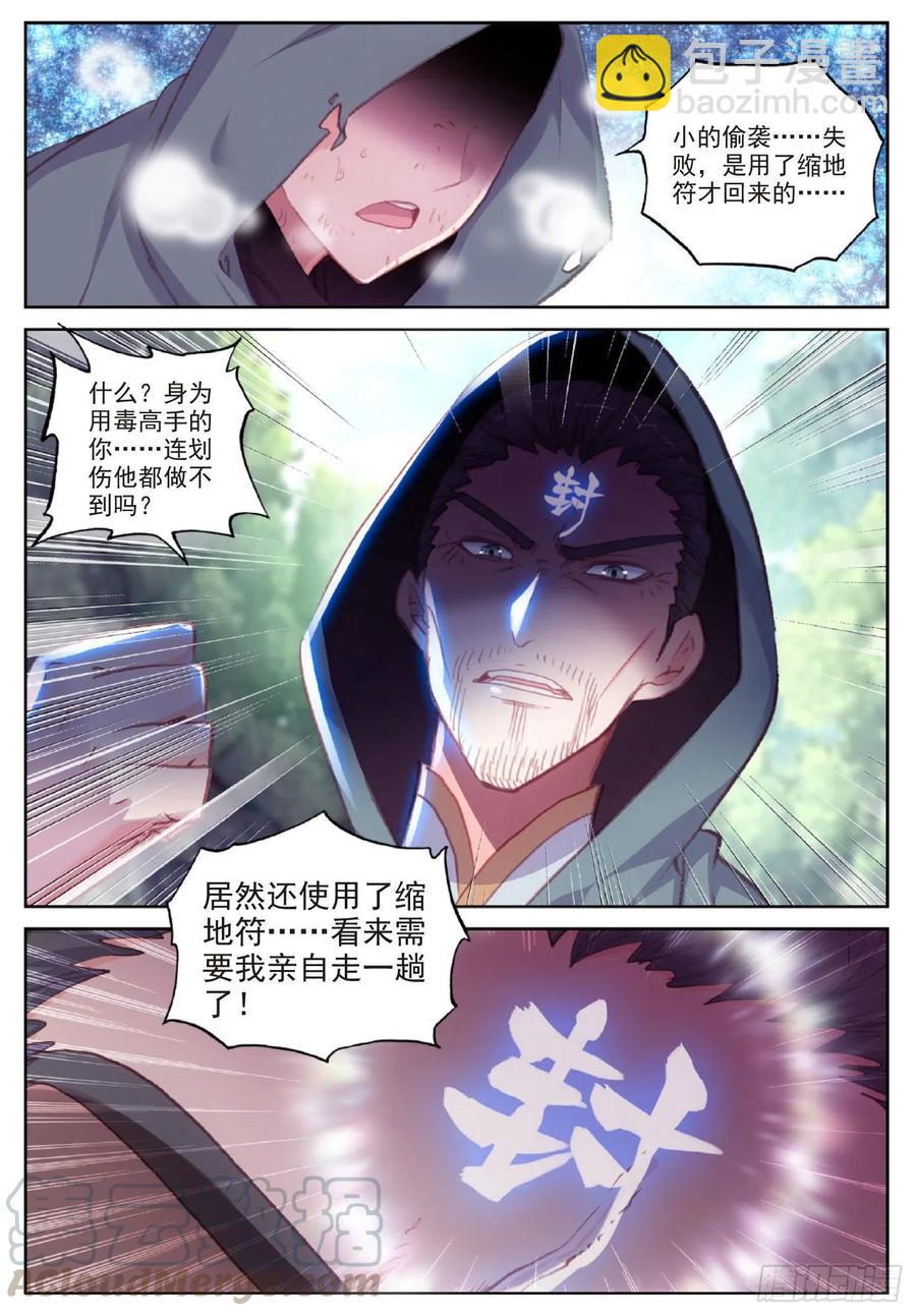 116 神潮（上）-第204话