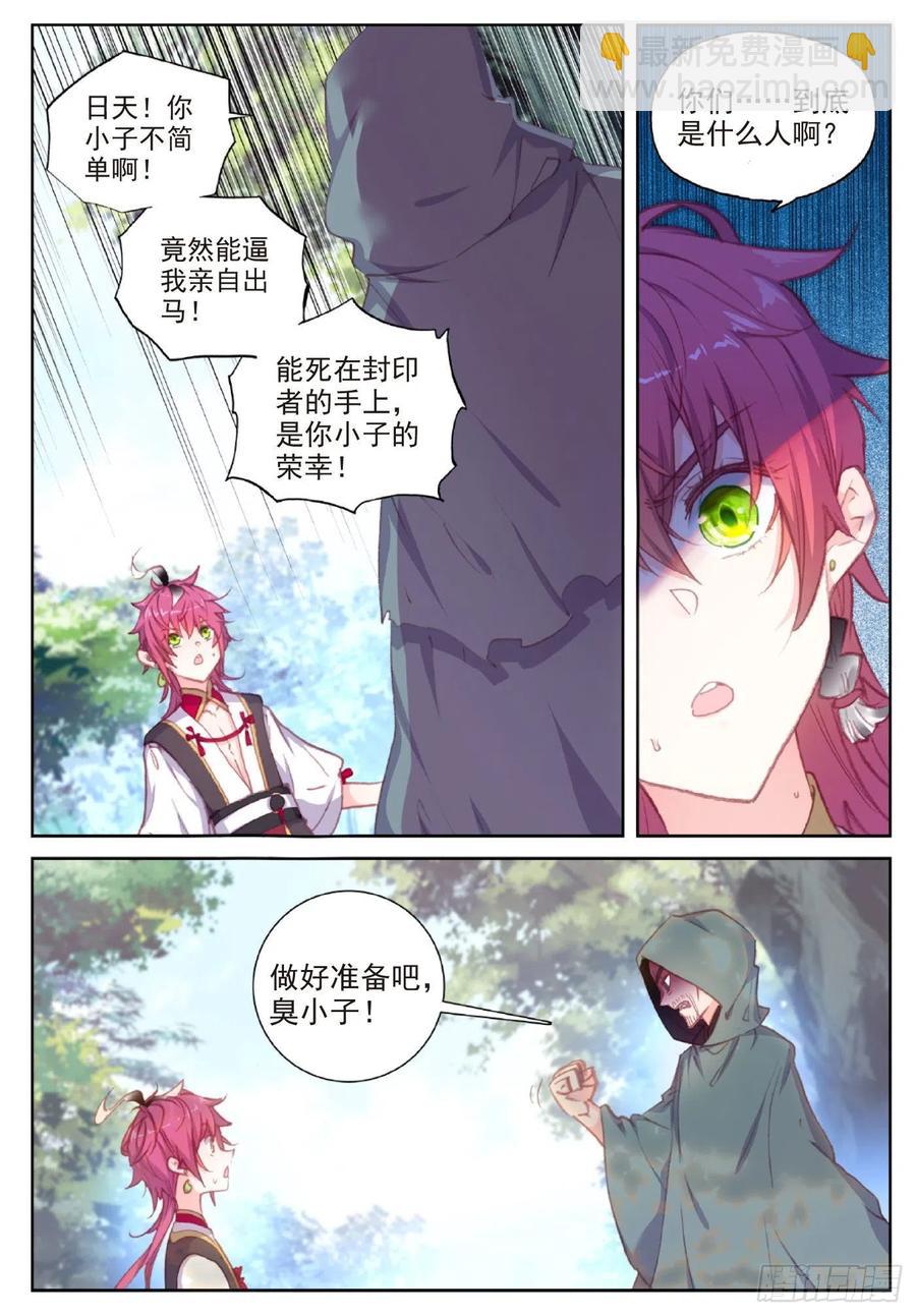 116 神潮（上）-第204话