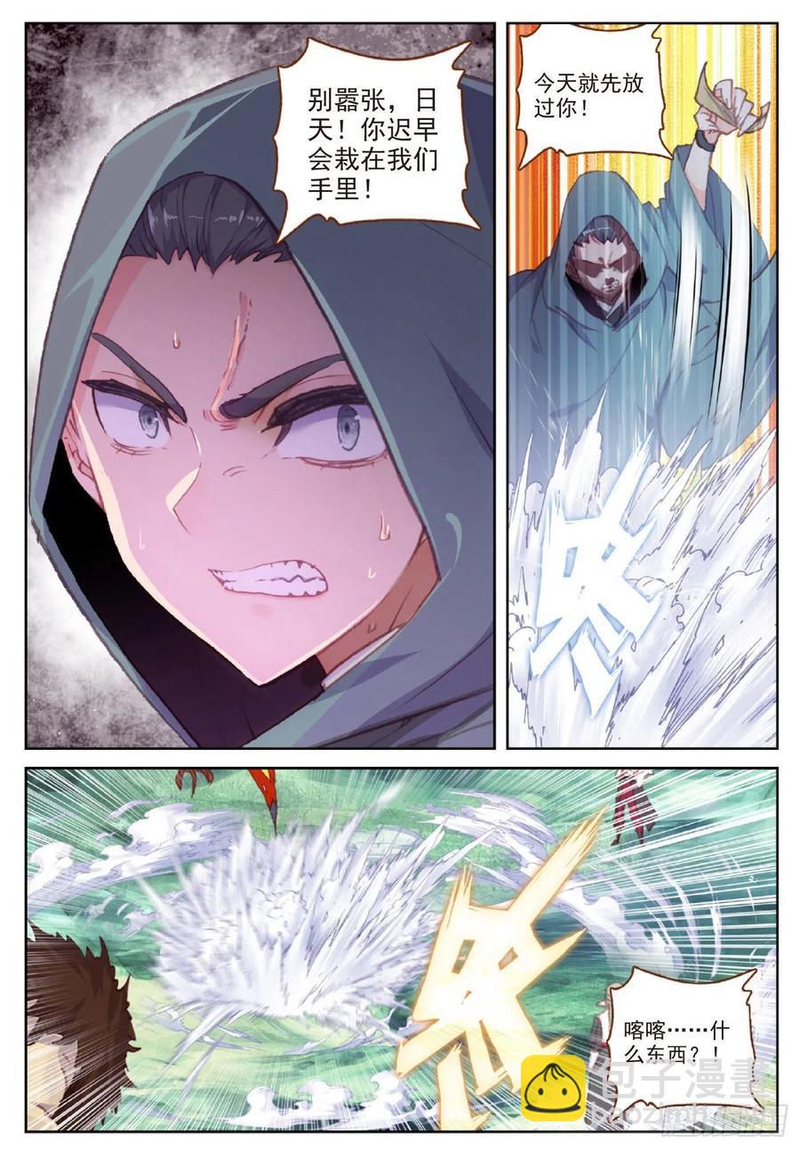 116 神潮（上）-第204话