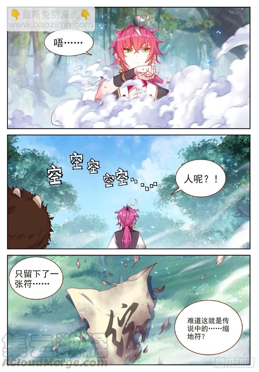 116 神潮（上）-第204话