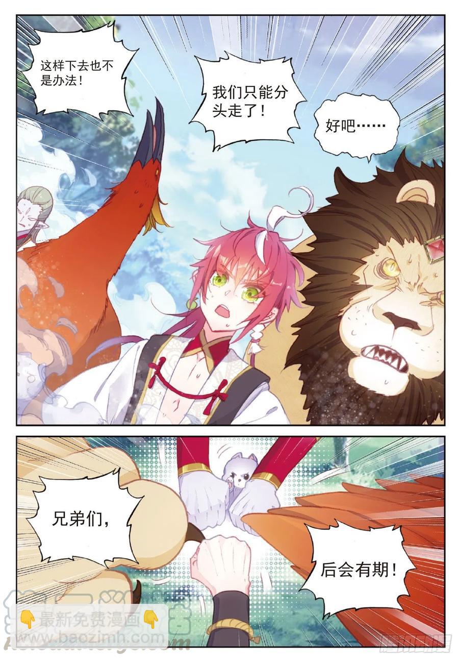 117 遗迹冒险（上）-第206话