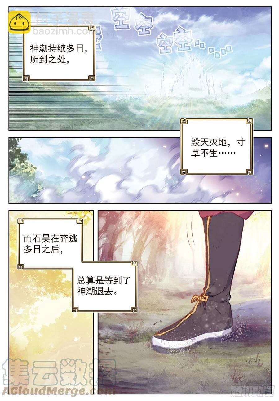 117 遗迹冒险（上）-第206话