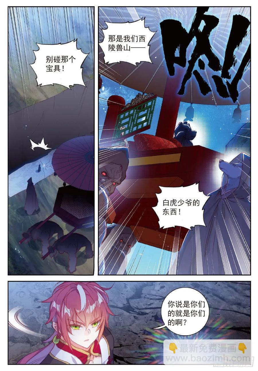 118 宝塔暴走（上）-第208话
