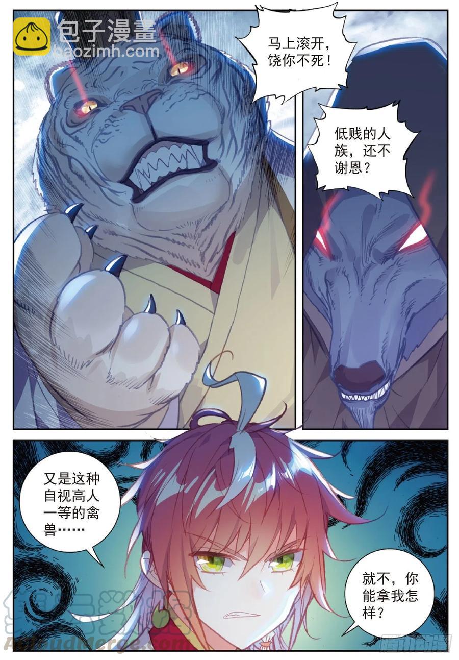 118 宝塔暴走（上）-第208话